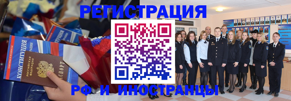 временная регистрация собственник в Бородино