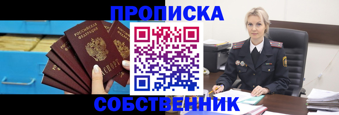 миграционный учет в Бородино