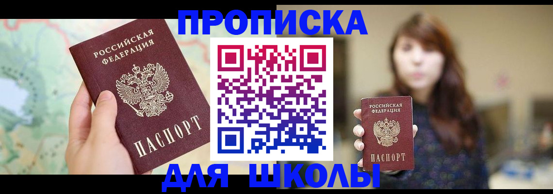 временная регистрация в Бородино