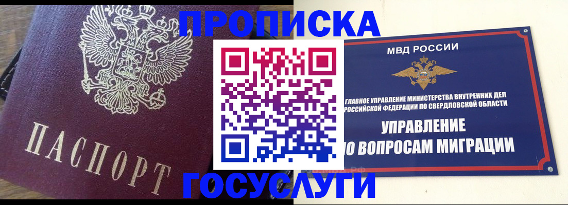 временная регистрация поиск в Бородино